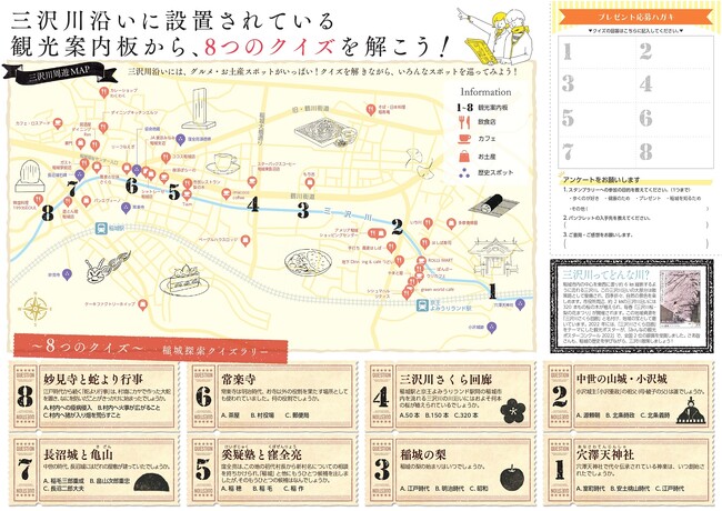 東京・多摩「稲城探索クイズラリー」「あきしまカレンダー」「Tachikawa 燦燦Illumination」