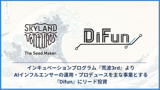 Skyland Ventures、インキュベーションプログラム『荒波』より、GenerativeAIを活用したバーチャルヒューマン制作会社『DiFun』にリード投資