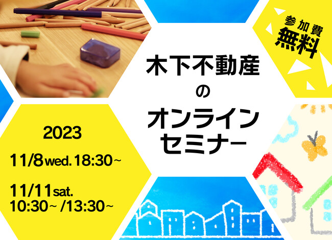 11/8(水)・11(土)無料セミナー開催！子供の「おこづかい」は、どうする？親子で学べるお金のこと。キッズマネースクール開催決定！