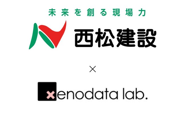 西松建設、経済特化生成AI『xenoBrain』で建設業界の物価変動を先読み