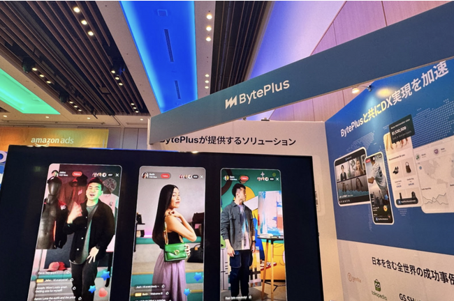 バイトダンスの企業向けサービス「BytePlus」、革新的なARソリューションで日本市場に本格参入