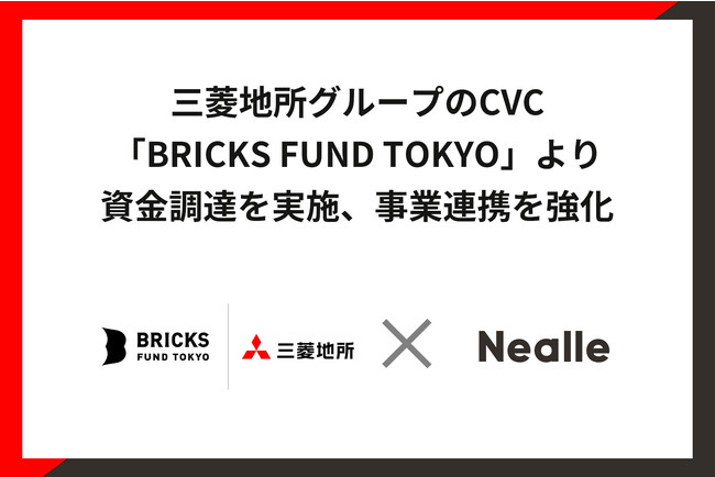 「Park Direct」を運営するニーリー、三菱地所グループのCVC「BRICKS FUND TOKYO」より資金調達を実施、事業連携を強化