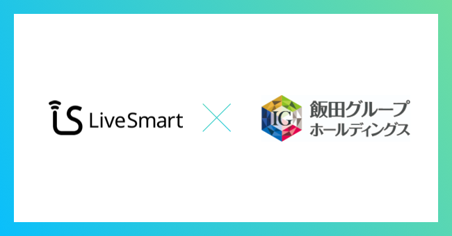 LiveSmart、飯田グループホールディングスの戸建賃貸事業の住宅に全戸標準採用