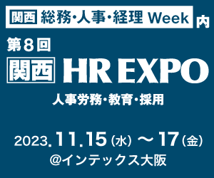 スキマバイトアプリ『シェアフル』、【関西】HR EXPOに出展