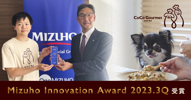 株式会社バイオフィリア（ココグルメ）がみずほ銀行が表彰する「Mizuho Innovation Award 2023.3Q」を受賞