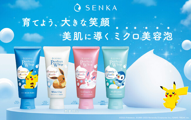 見て、使って思わず笑顔に。パーフェクトホイップにポケモンデザインが登場！