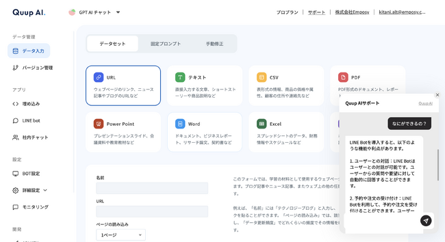 新機能対応！カスタムChatGPTを誰でも作成できるSaaSをリリースしました