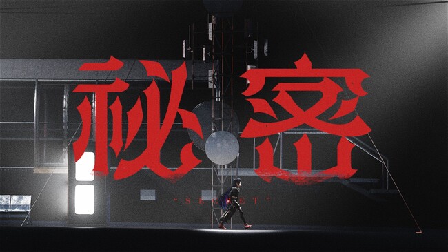 KAMITSUBAKI STUDIOよりV.W.Pがカンザキイオリ作詞作曲の13thシングル『秘密』MVを11/8(水)22:00よりプレミア公開実施決定！