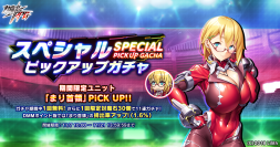 『対魔忍RPG』にて【スキンセット】まり首領の販売が決定！さらに、まり首領スペシャルピックアップガチャも開催♪