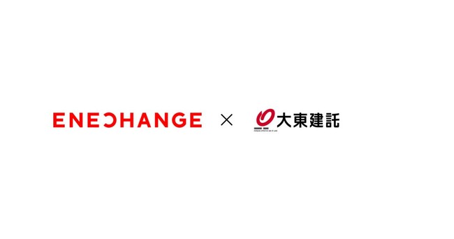 エネチェンジと大東建託、新築マンションへEV充電器の設置推進で協業