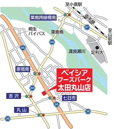 群馬県太田市にベイシア Foods Park 太田丸山店 オープン　群馬県下に38店舗目の出店　～ お買い物を楽しむ“食のテーマパーク”を体現 ～