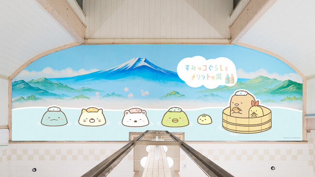 「メリット」×「すみっコぐらし」スペシャルボトルが今年も登場！　さらに「小杉湯」にて、親子で楽しめるコラボ銭湯「すみっコぐらしとメリットの湯」を2023年11月10日から限定開催