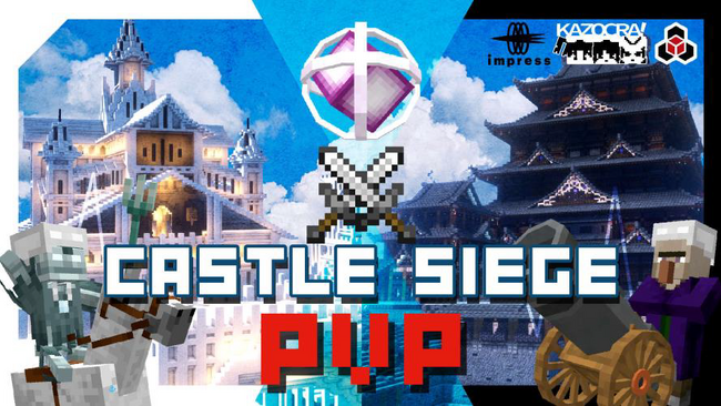 【 おおはらMEN × タツナミシュウイチ氏 】PvPワールド『白と黒の攻城戦』がMinecraftマーケットプレイスにて販売決定！