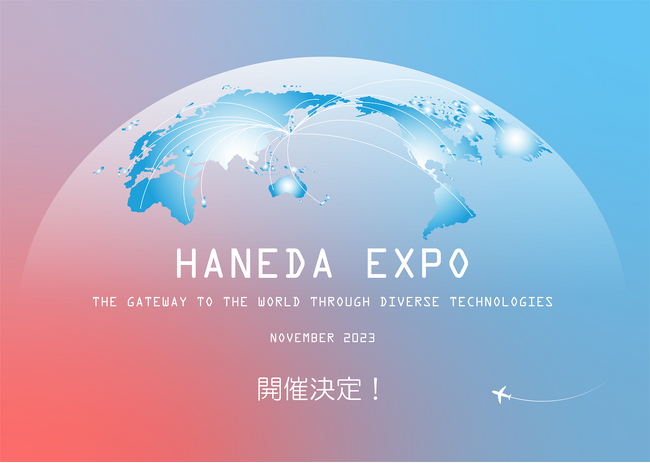 ブロックチェーン、XR、生成AI等先進技術の企業・エキスパートがHANEDA INNOVATION CITY(R)に集結＜入場無料＞HANEDA EXPO開催直前！一挙ご紹介
