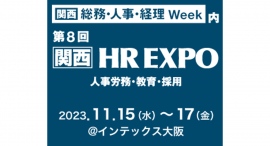 スキマバイトアプリ『シェアフル』、【関西】HR EXPOに出展〜「スキマ時間を価値に変える」お仕事プラットフォームをご提案、「Sync Up」も同時出展〜 スキマバイトアプリ『シェアフル』、【関西】HR EXPOに出展〜「スキマ時間を価値に変える」お仕事プラットフォームをご提案、「Sync Up」も同時出展〜
