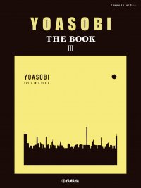 「ピアノソロ・連弾 YOASOBI 『THE BOOK 3』」 11月14日発売!