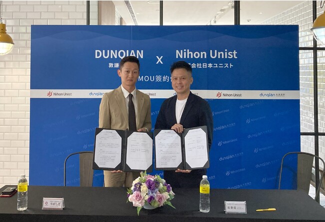 ホテル運営・清掃・リネンを一気通貫で受託　日本ユニストと台湾企業・敦謙国際が合弁事業の検討を開始　MOU（基本合意書）を締結