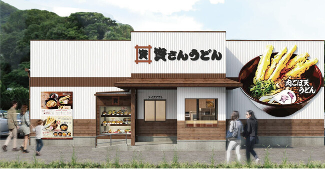北九州のソウルフード「資さんうどん」が、長崎県に初出店で九州全県制覇！「資さんうどん長崎平間店」を12/19（火）午前10時～グランドオープン！美味しいお食事と笑顔で長崎の皆さまに幸せをお届けします！