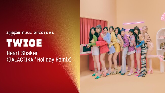Amazon Music、ホリデーシーズンに向けてTWICEや、Megan Trainer、Chloe Bailey、Stephen Sanchezなどによるオリジナル楽曲を配信
