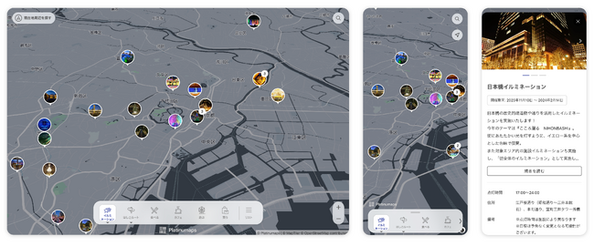 「ひとりイルミネーションMAP」を公開！