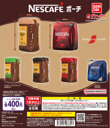 日本のコーヒー文化をリードし続けてきた「NESCAFE(R)」！！ミニポーチになって「ガシャポン(R)」に再登場！