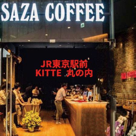 【２０２３・世界一のコーヒー】 パナマ ゲイシャまつり