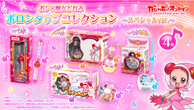 「おジャ魔女どれみ」の魔法アイテム「ポロン」と「タップ」がミニチュアに！『おジャ魔女どれみ　ポロンタップコレクション～スペシャルver.～』