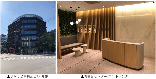 東急田園都市線 青葉台駅前交差点沿いの「ＳＭＢＣ青葉台ビル」５階に移転『青葉台センター』を１１月９日（木）リニューアルオープン
