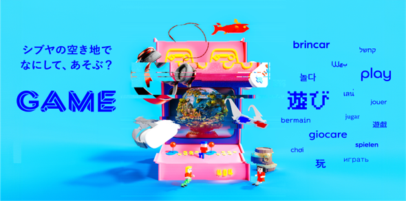 世界初のグローバル・クリエイション拠点が「Shibuya Sakura Stage」に誕生