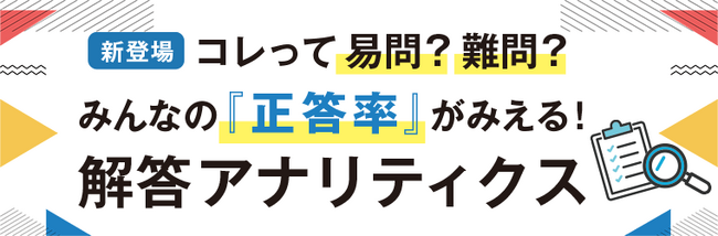 令和5年度（2023年）宅建士試験 問題別難易度リサーチ結果