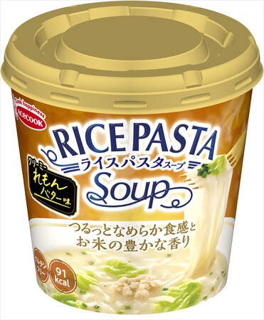 RICE PASTA Soup　れもんバター味　新発売