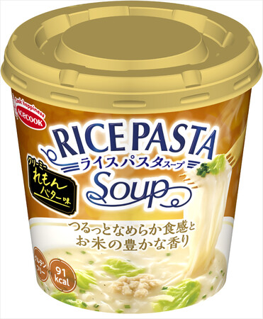 RICE PASTA Soup れもんバター味 新発売