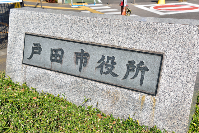 【埼玉県戸田市】サントリーフーズが戸田市長を表敬訪問