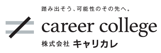 「資格のキャリカレ」を運営する株式会社キャリアカレッジジャパン、「株式会社キャリカレ」に社名変更のお知らせ