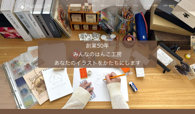 利用者拡大に向けてみんなのはんこ工房がリニューアル