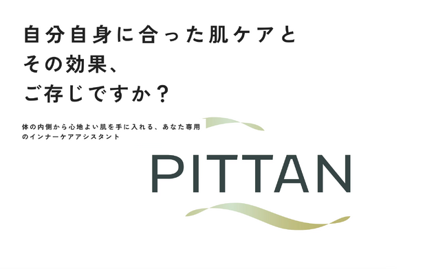 体の内側から心地よい肌の実現をサポートする、肌のためのインナー測定キットの販売を開始！さらに、11/28(火)～11/30（木）開催【Wellness Tokyo 2023】への出展が決定