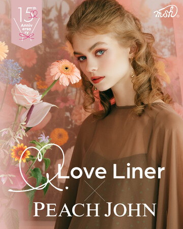 【数量限定】ラブ・ライナー×ピーチ・ジョン　スペシャルコラボレーション！リキッドアイライナー、マルチパレットが登場！公式通販サイト限定でオリジナルポーチがついたセットも発売！