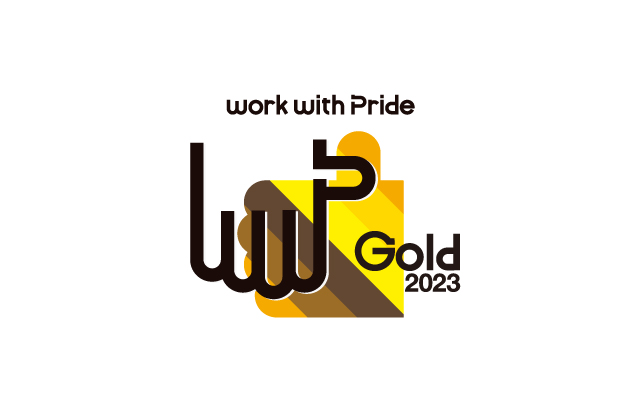 アルティウスリンク、4年連続「PRIDE指標」最高位のゴールド受賞 ～LGBTQ+等の性的マイノリティの社員が働きやすい職場環境づくり・アライ活動が評価