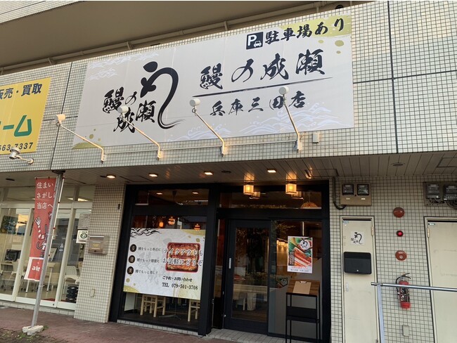 鰻1尾入ったうな重が2600円！鰻の成瀬 兵庫三田店11月11日オープン