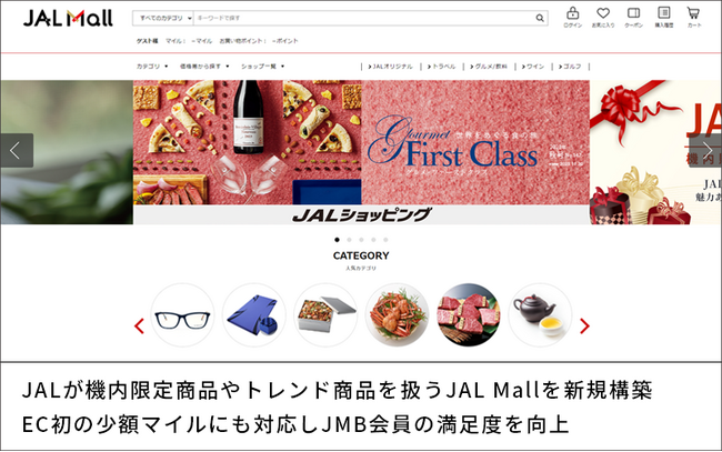 JALが機内限定商品やトレンド商品を扱うJAL Mallを新規構築
