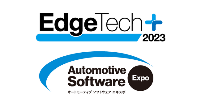 バルテス、EdgeTech+ 2023出展のお知らせ