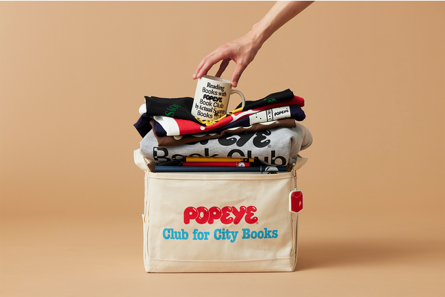 雑誌『POPEYE』とアメリカのデザインスタジオ「Actual Source」の特別コラボレーション！「POPEYE BOOK CLUB」が大好評！