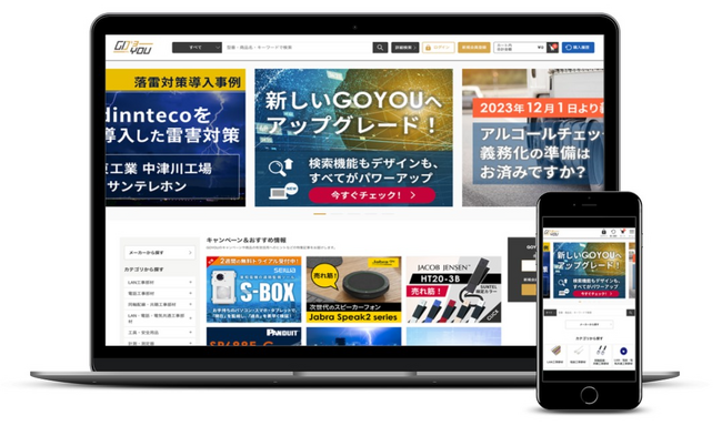 サンテレホン株式会社が運営する情報通信機器・部材の公式ECサイトにてAIサイト内検索「ユニサーチ」を導入