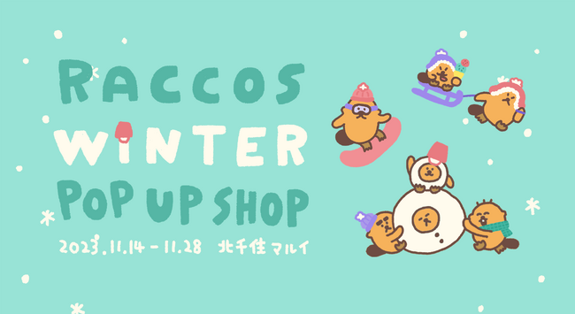 ドラマ「うちの弁護士は手がかかる」とのコラボグッズも販売するラッコズ冬のPOP UPが11月14日より東京・北千住で開催決定！