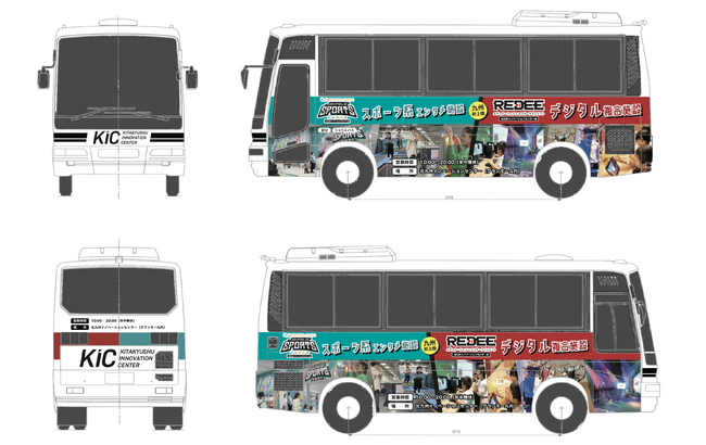 北九州イノベーションセンター、昭和54年創業「遠賀観光バス」との間でスポンサー契約を締結。オリジナルラッピングのKICシャトルバス運行開始。