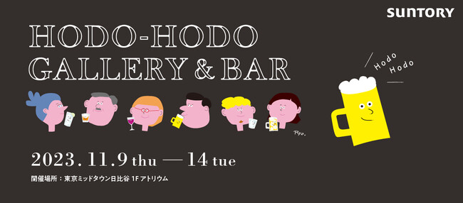 サントリーグループのＡＲＳ※１活動について