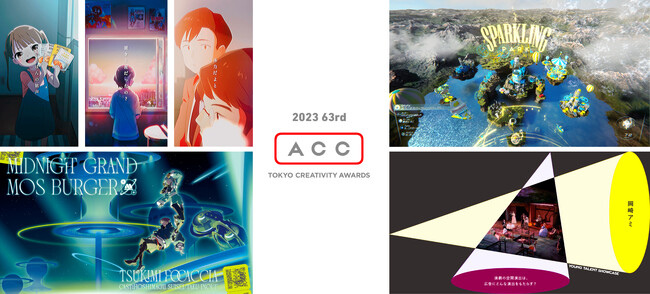 日本最大級のクリエイティブアワード「ACC TOKYO CREATIVITY AWARDS」にてCHOCOLATE Inc.企画・制作の2作品が受賞
