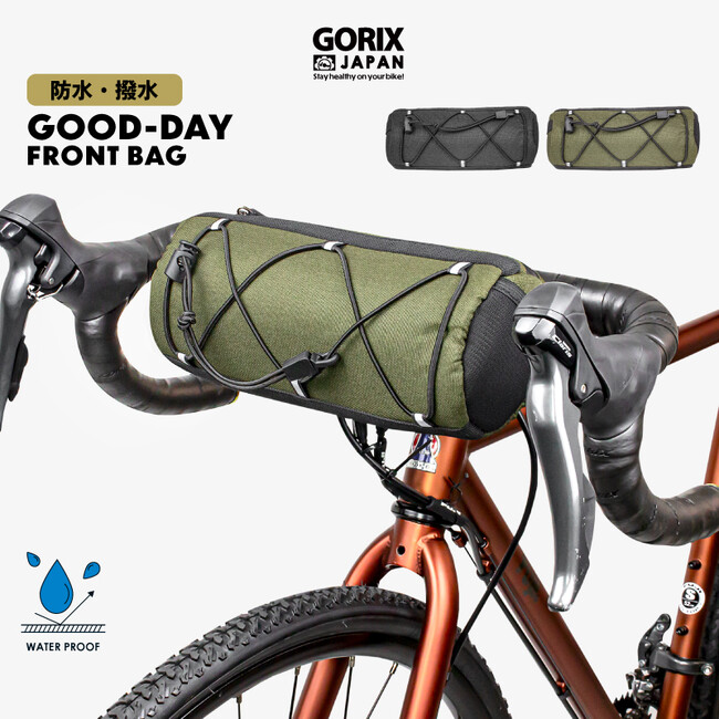 自転車パーツブランド「GORIX」が新商品の、フロントバッグ(GOOD-DAY) のXプレゼントキャンペーンを開催!!【11/13(月)23:59まで】