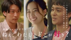 株式会社ピアリー初のYouTubeショートドラマ配信決定！「ねぇ、わたしのどこが好き？」全5話を11月16日より順次公開