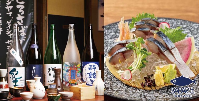 「さば料理専門店 SABAR(サバー)」が11月14日(火)に横浜に初上陸!